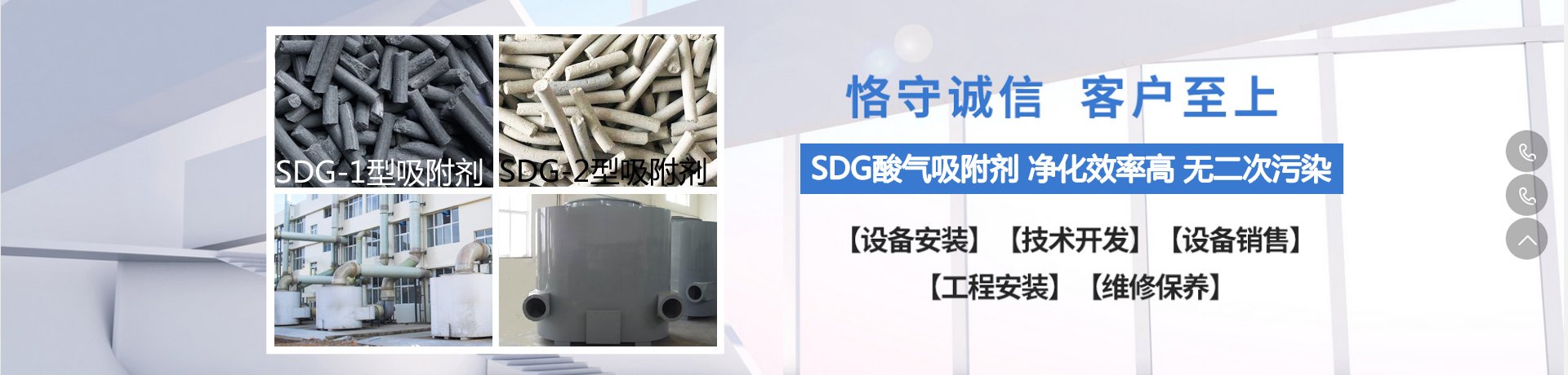SDG吸附劑酸氣處理設備